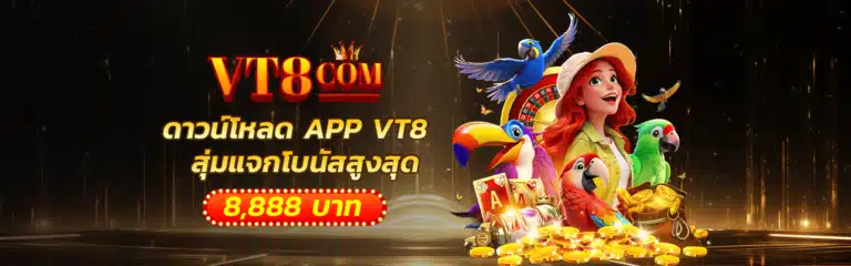 ดาวน์โหลด app